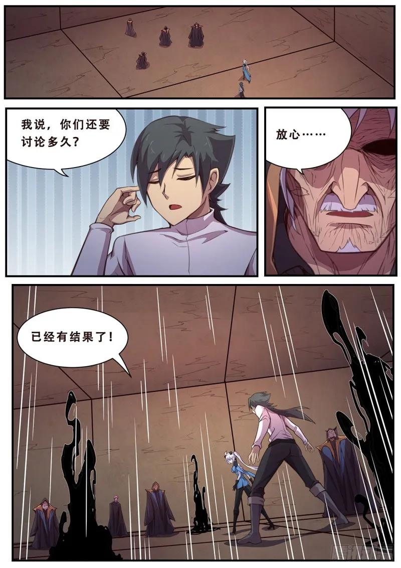 583 抢先手 第8页