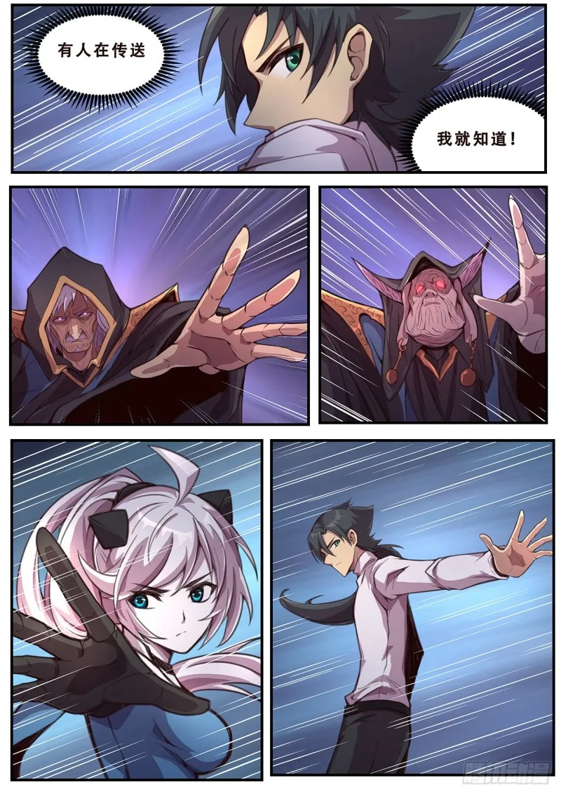 583 抢先手 第9页