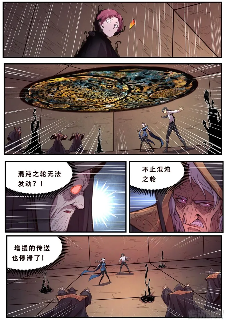 583 抢先手 第10页