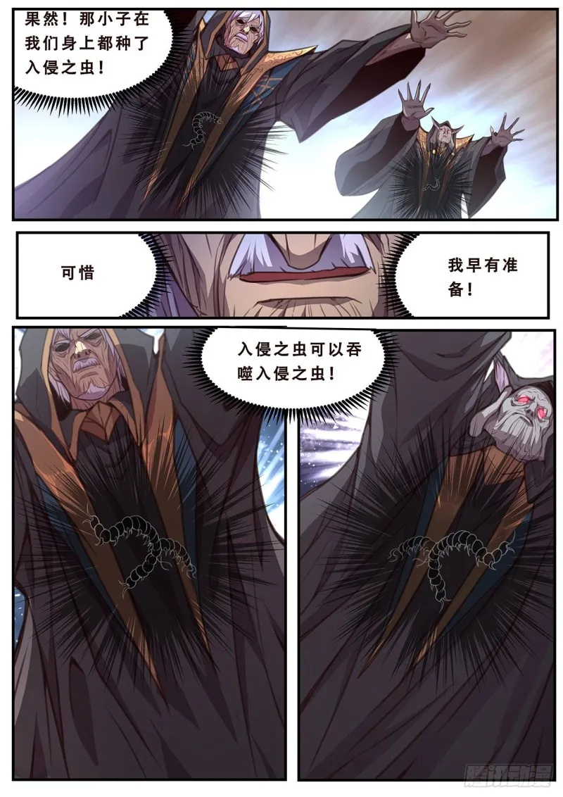 583 抢先手 第11页