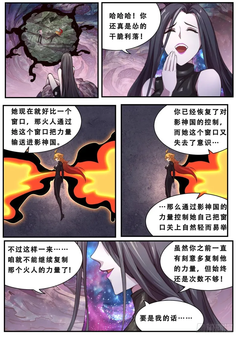 582 入侵了入侵 第1页