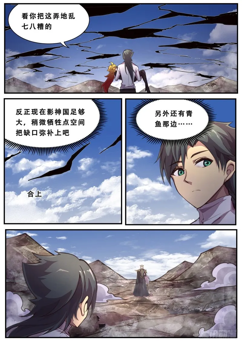 582 入侵了入侵 第3页