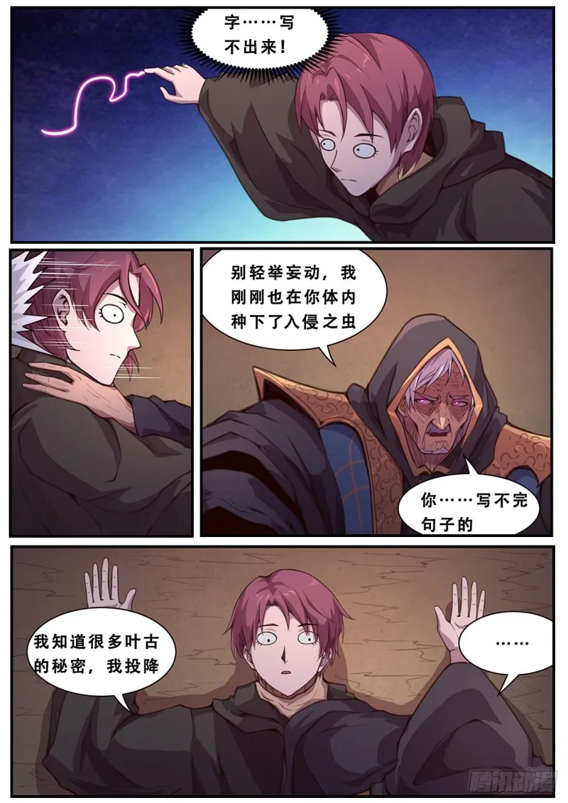 582 入侵了入侵 第7页