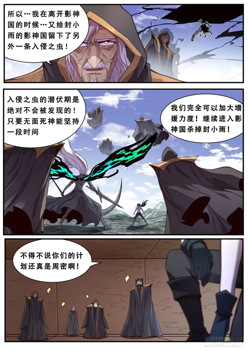 582 入侵了入侵 第9页