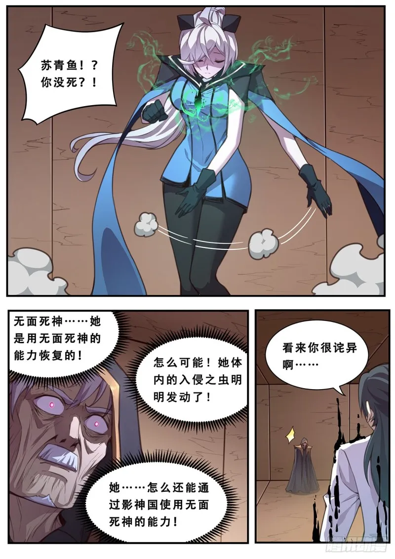 582 入侵了入侵 第10页