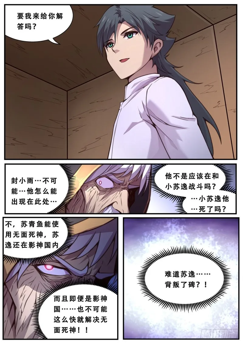 582 入侵了入侵 第11页