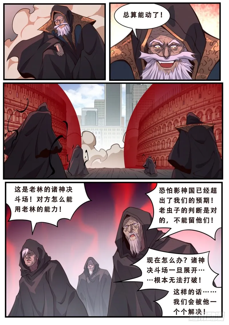 584 大地震动 第3页