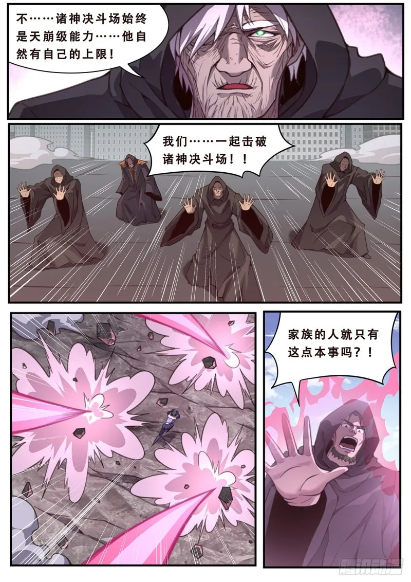 584 大地震动 第4页