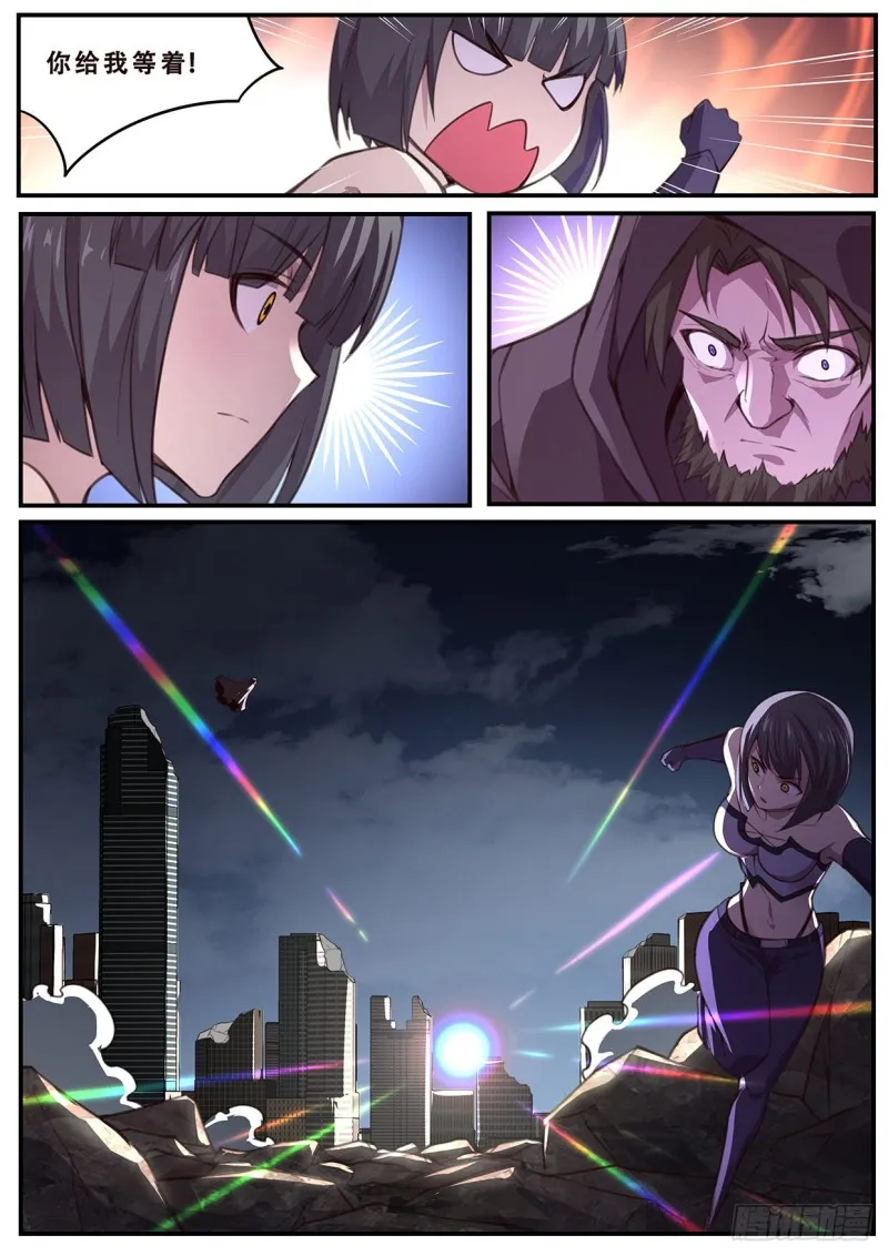 584 大地震动 第5页