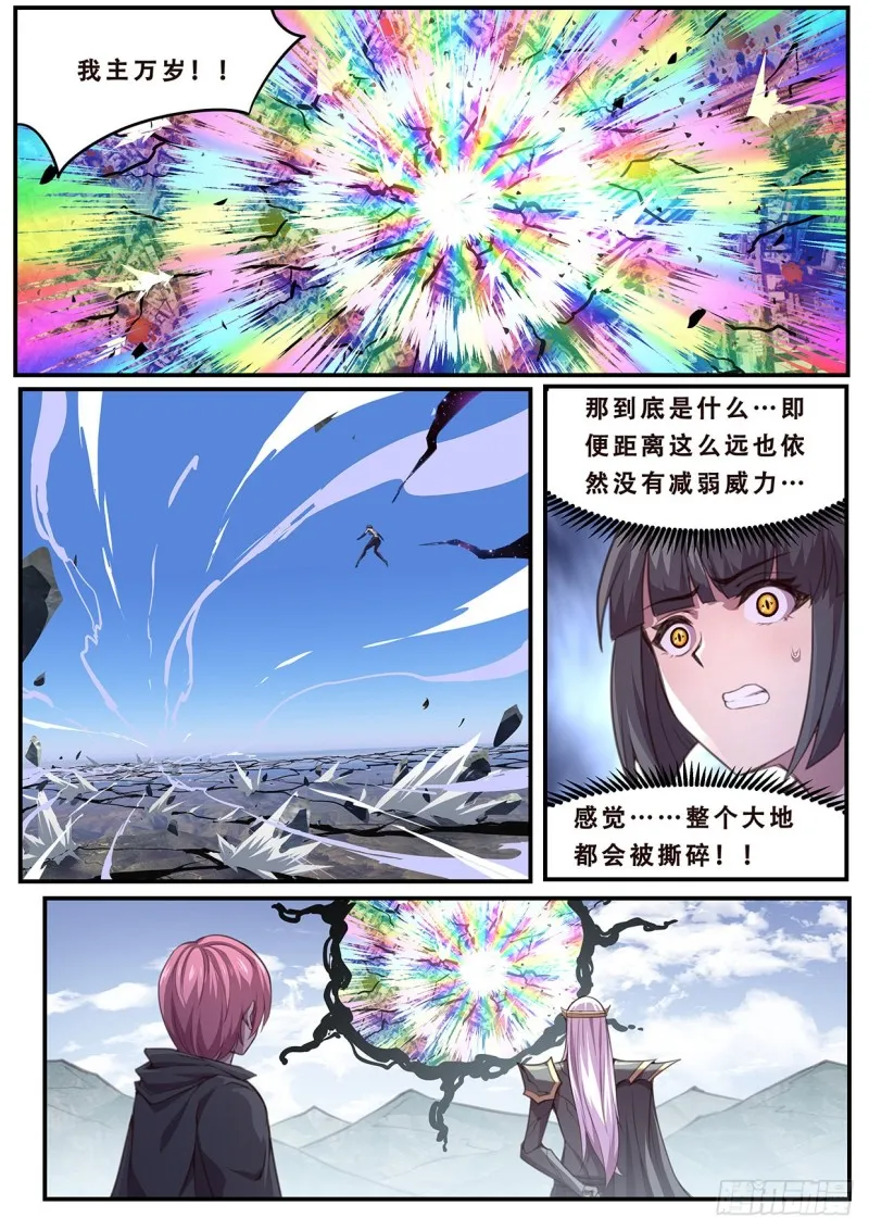 584 大地震动 第8页