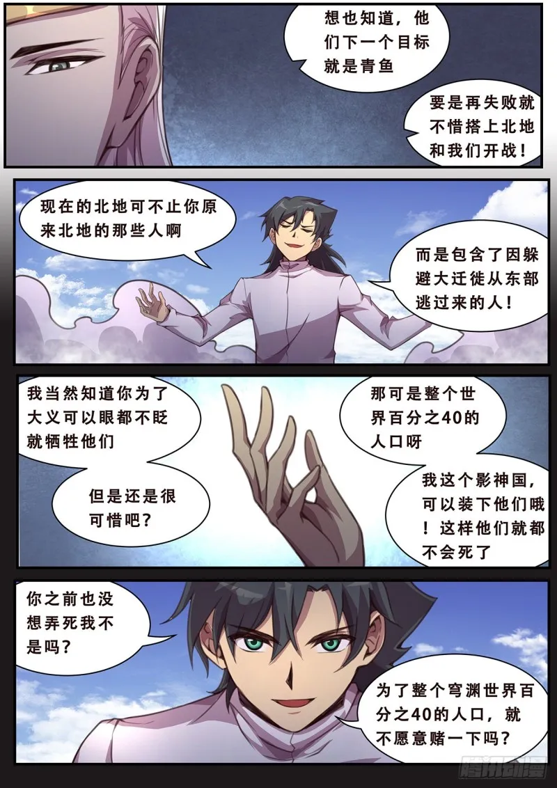 584 大地震动 第9页