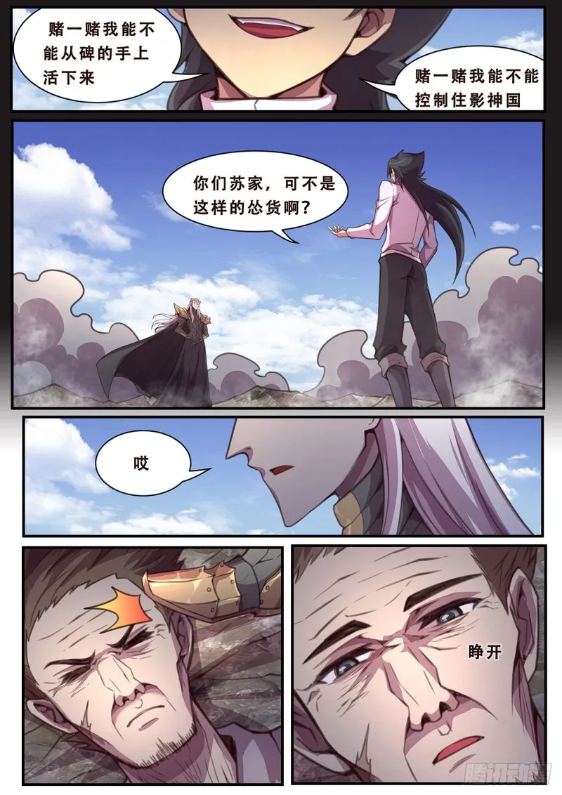 584 大地震动 第10页