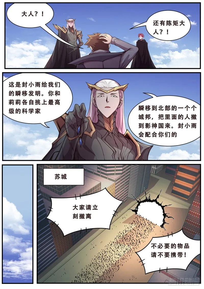 584 大地震动 第11页