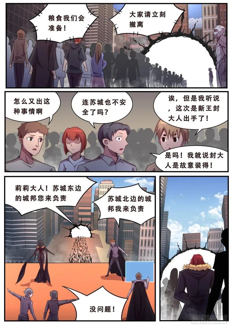584 大地震动 第12页