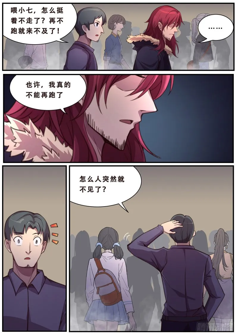 584 大地震动 第13页