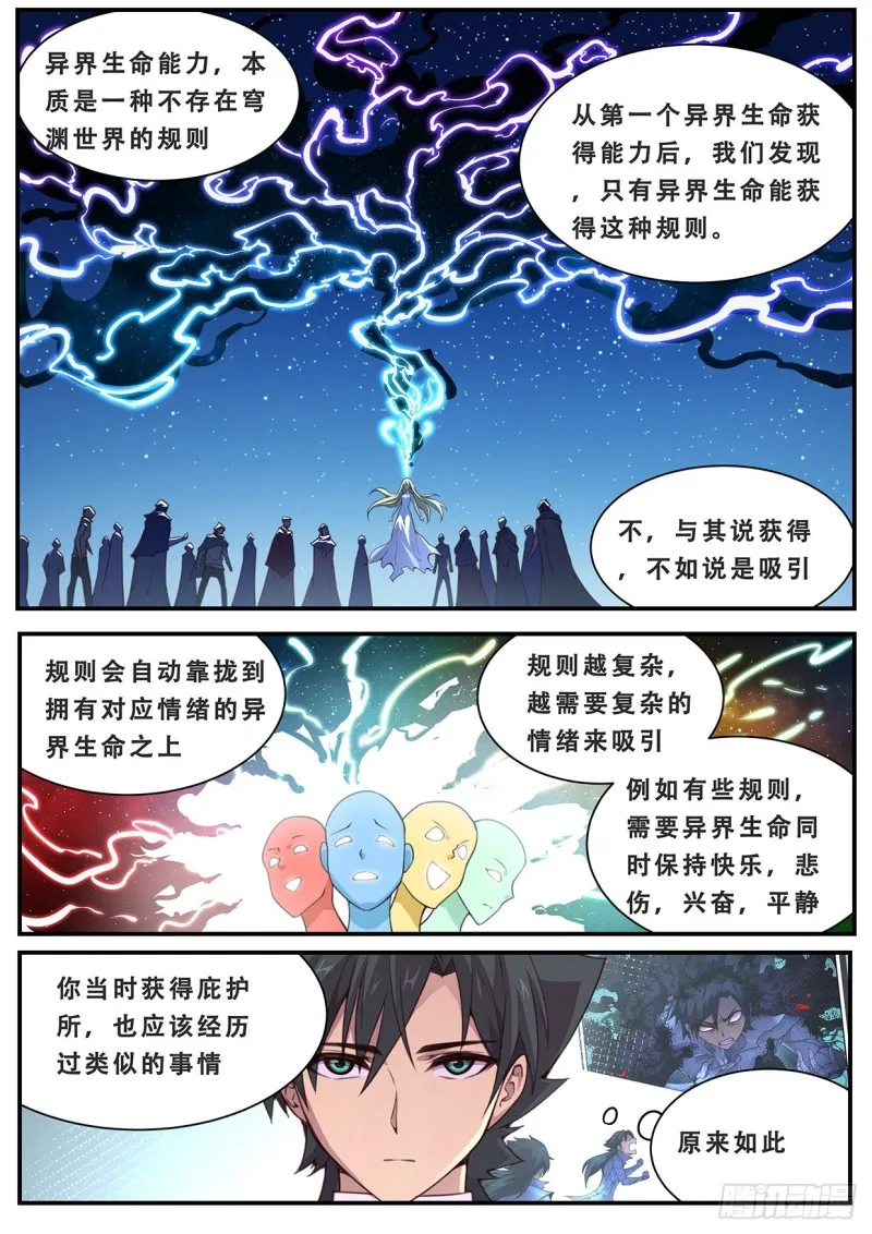 587 曾经有神？ 第1页