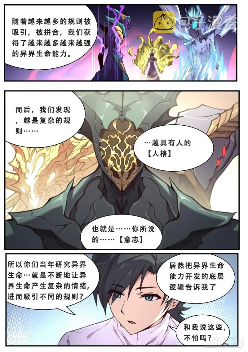 587 曾经有神？ 第2页