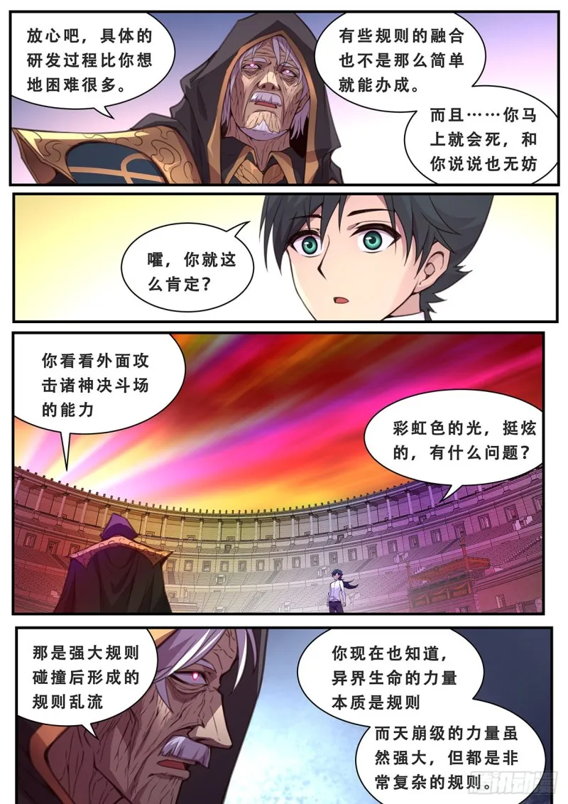 587 曾经有神？ 第3页