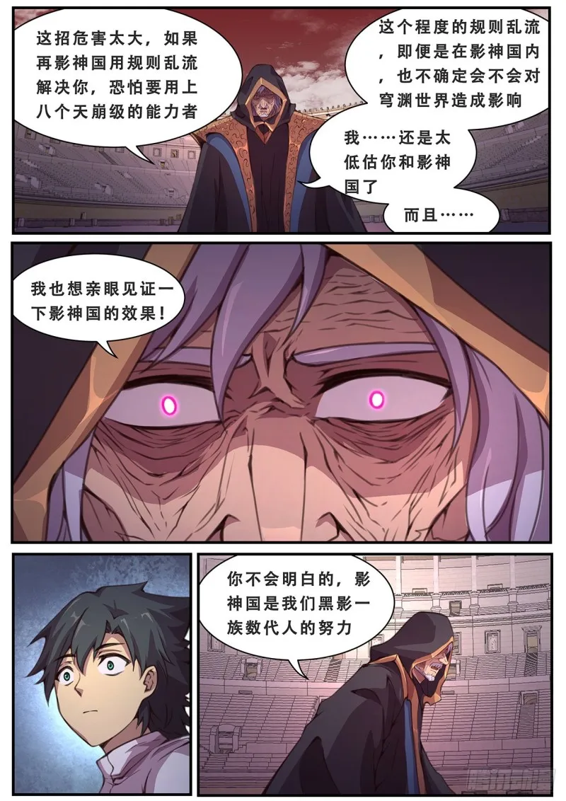 587 曾经有神？ 第5页