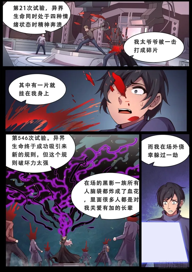 587 曾经有神？ 第6页