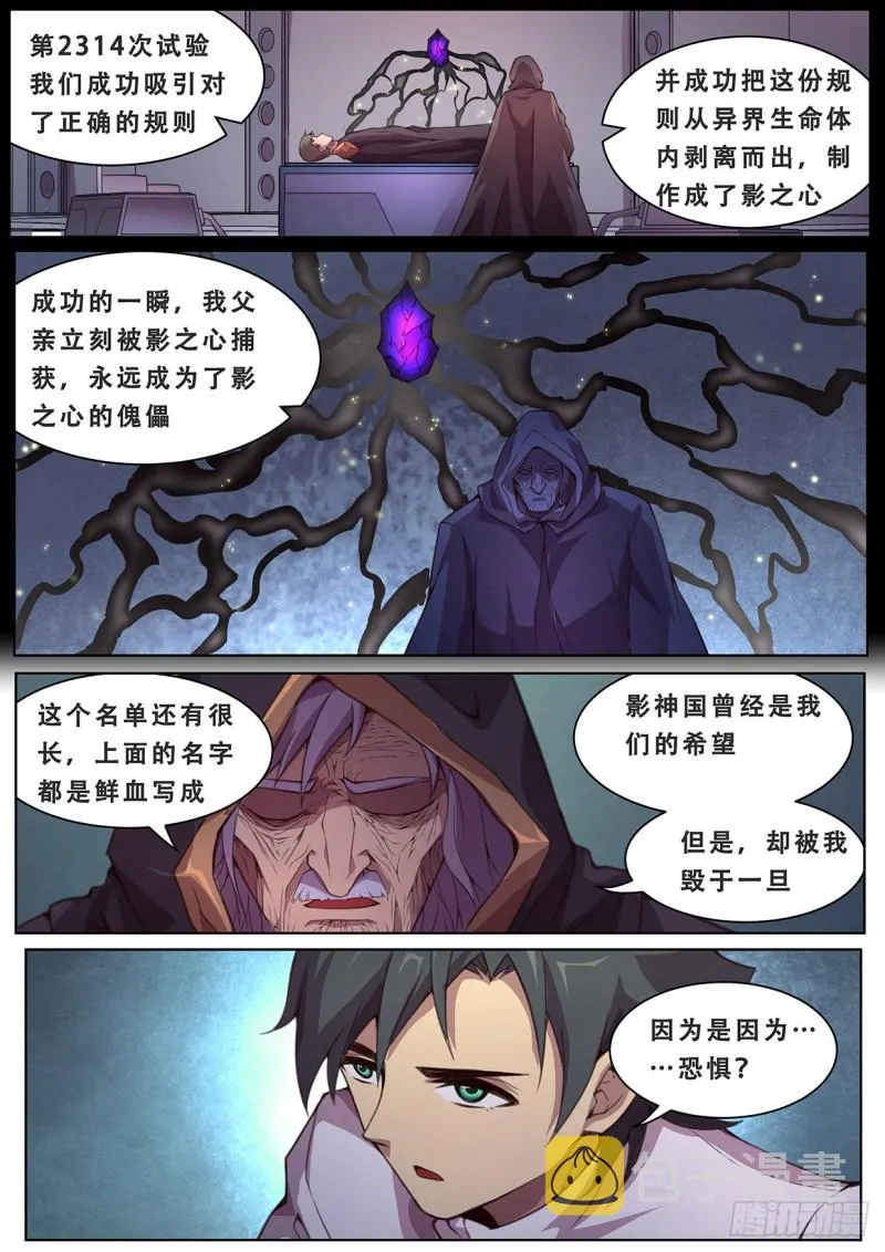 587 曾经有神？ 第7页