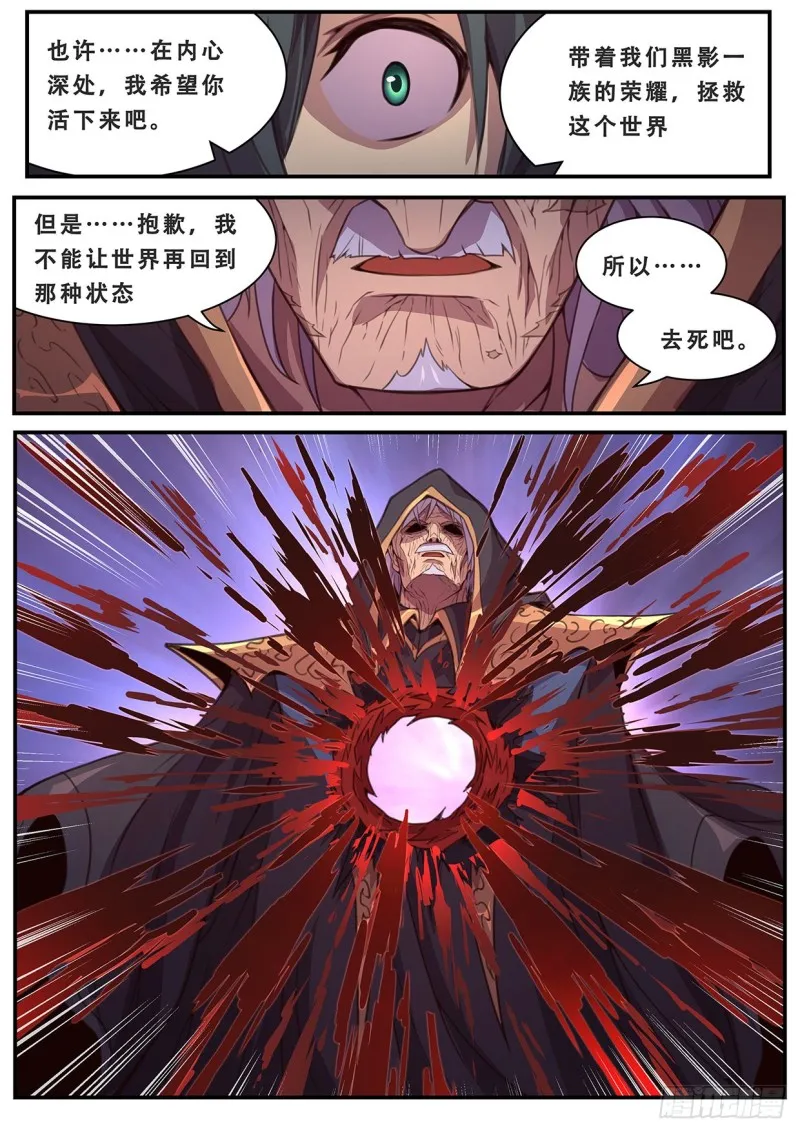 587 曾经有神？ 第9页