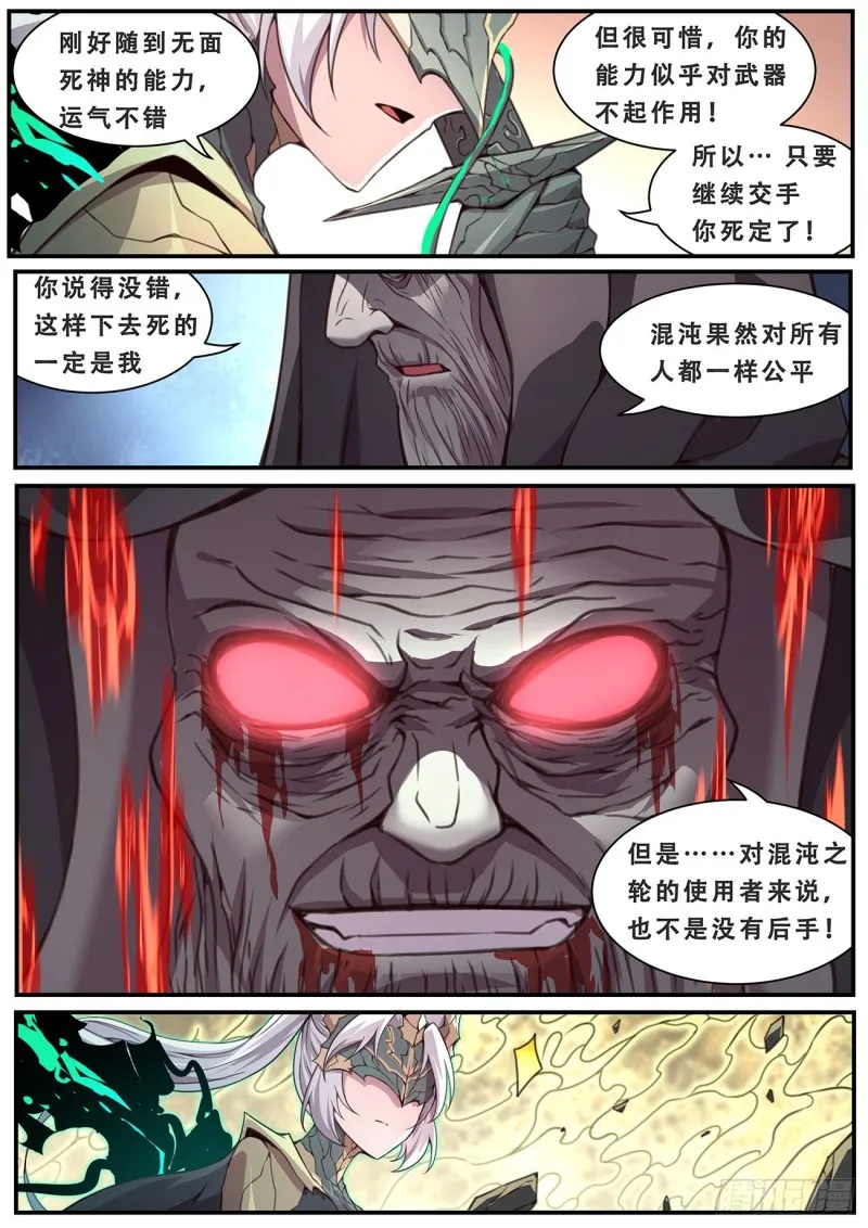 588 这是什么？ 第7页