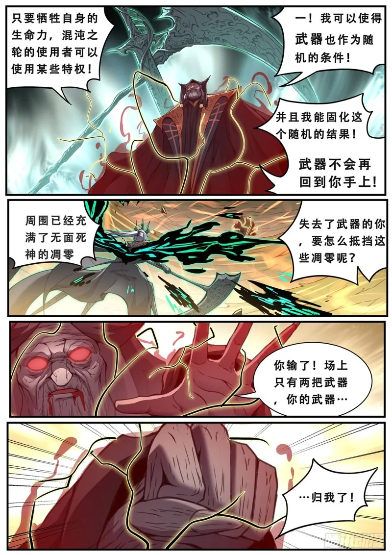 588 这是什么？ 第8页