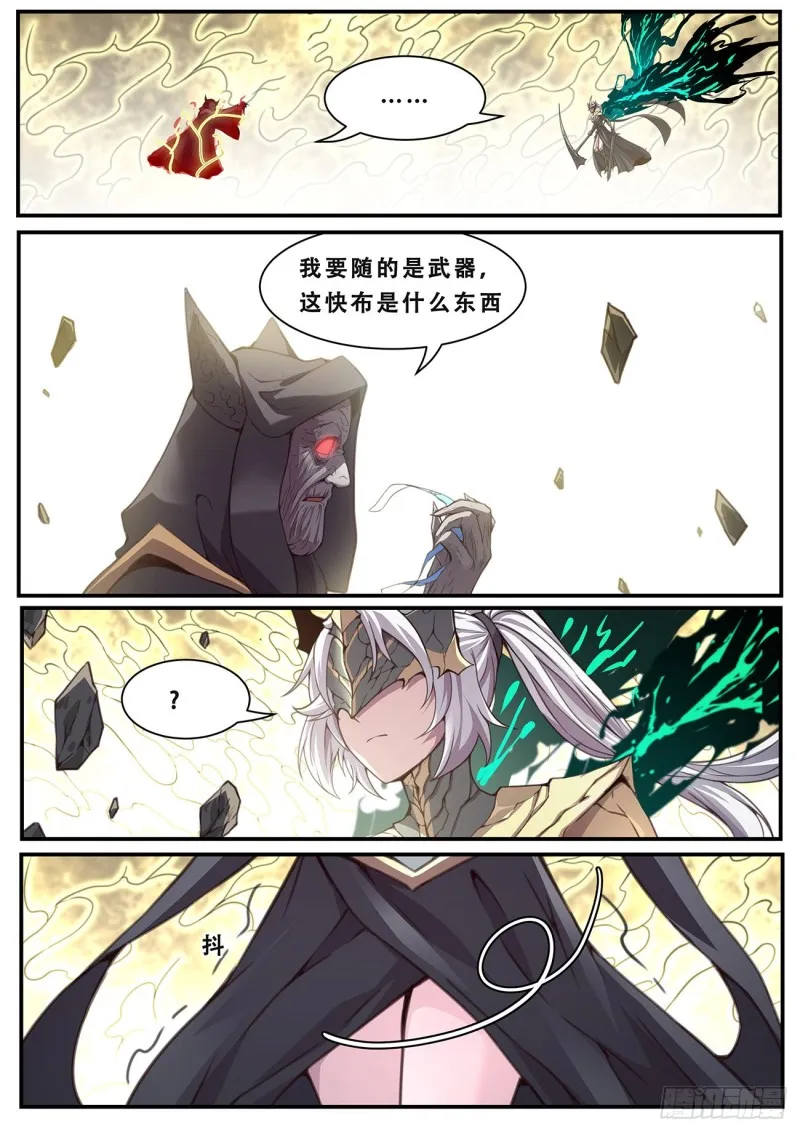 588 这是什么？ 第10页