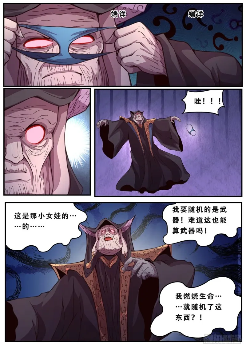 588 这是什么？ 第12页