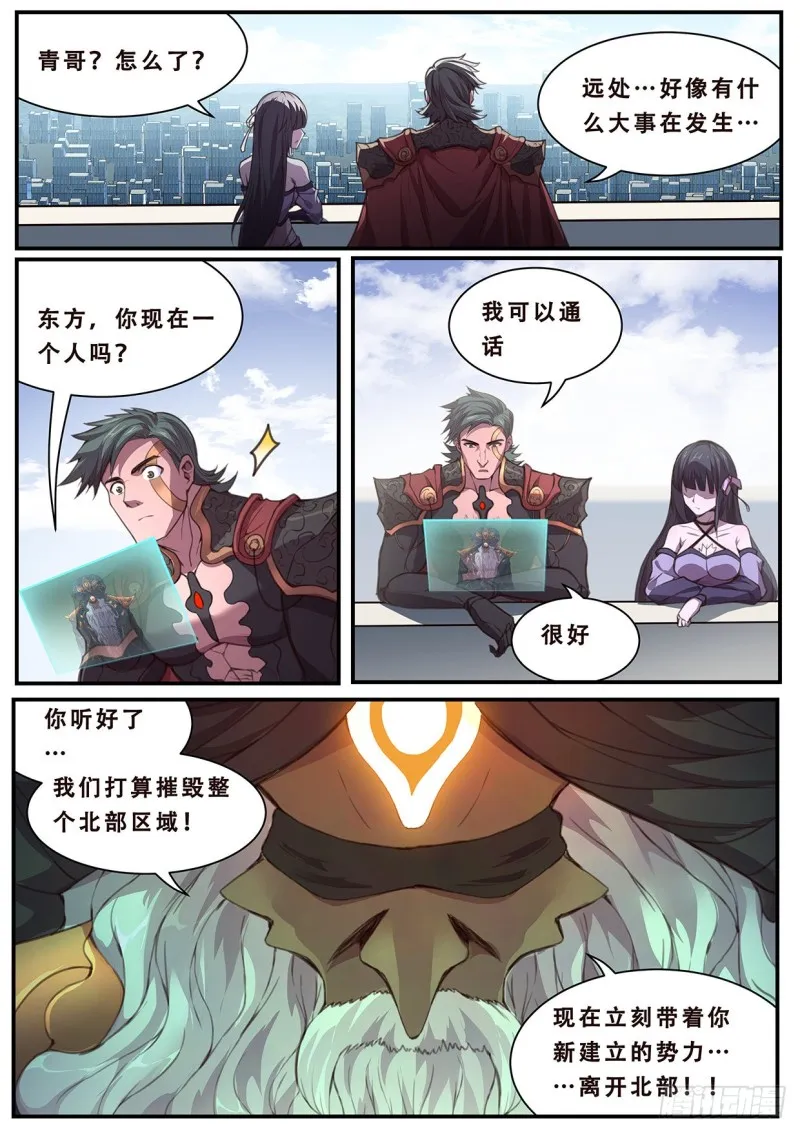 585 各方 第9页