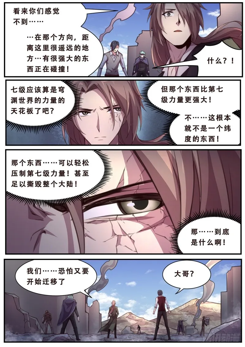 585 各方 第12页