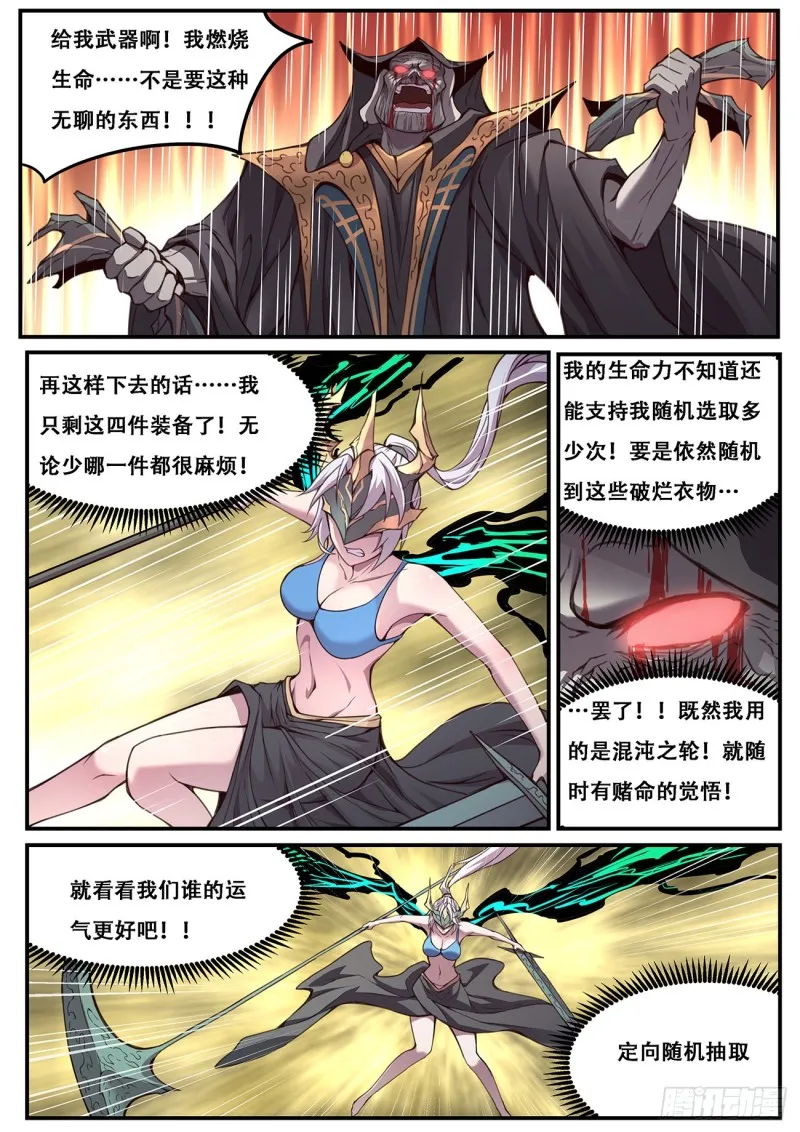 589 随机 第6页