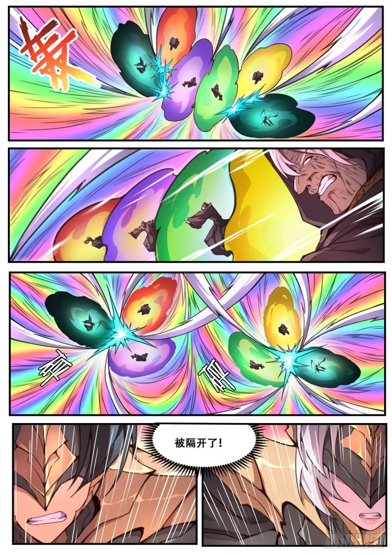 590 重担 第6页