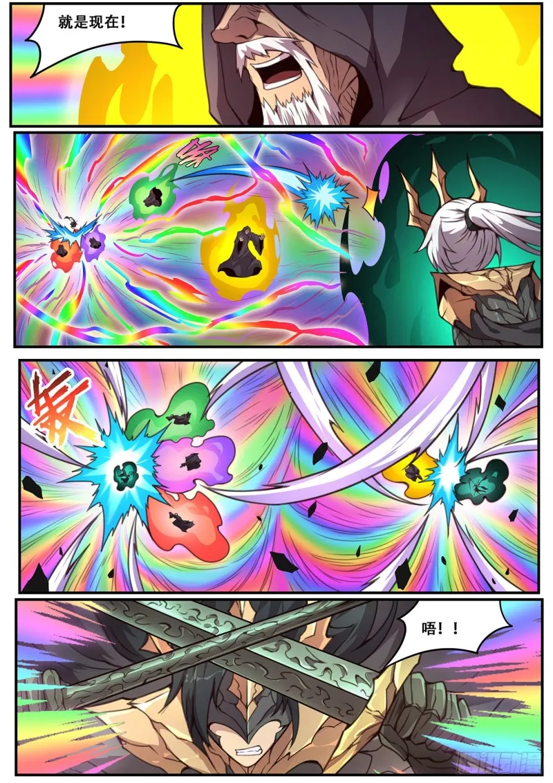 590 重担 第7页
