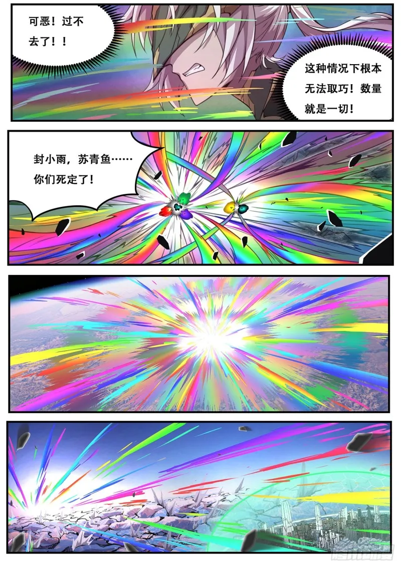 590 重担 第8页