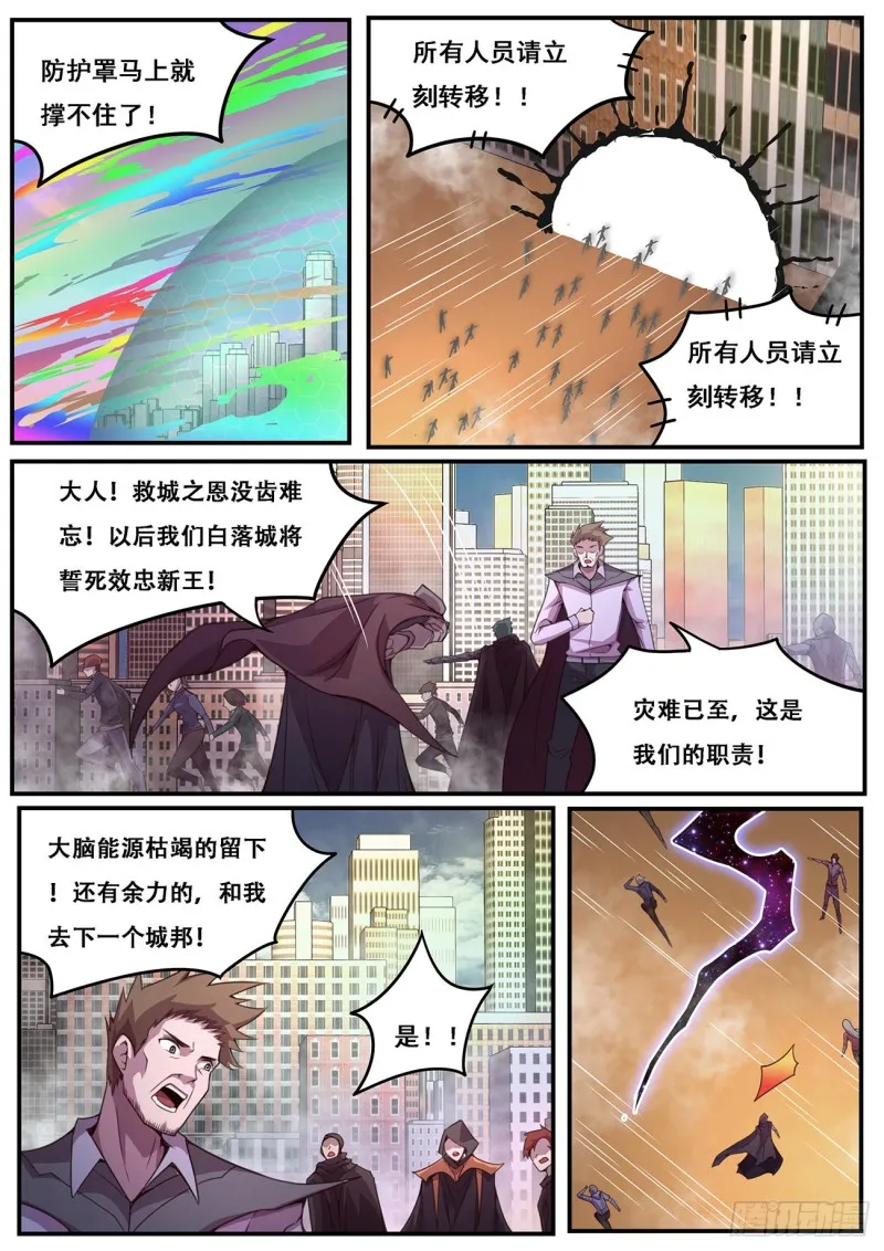 590 重担 第9页
