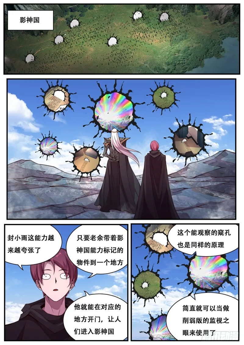 590 重担 第10页
