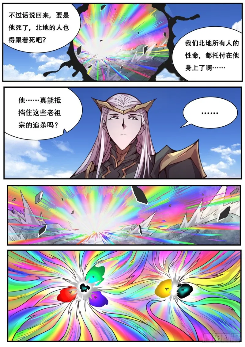 590 重担 第11页