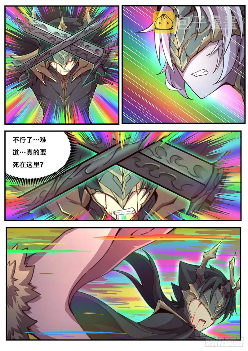 590 重担 第12页