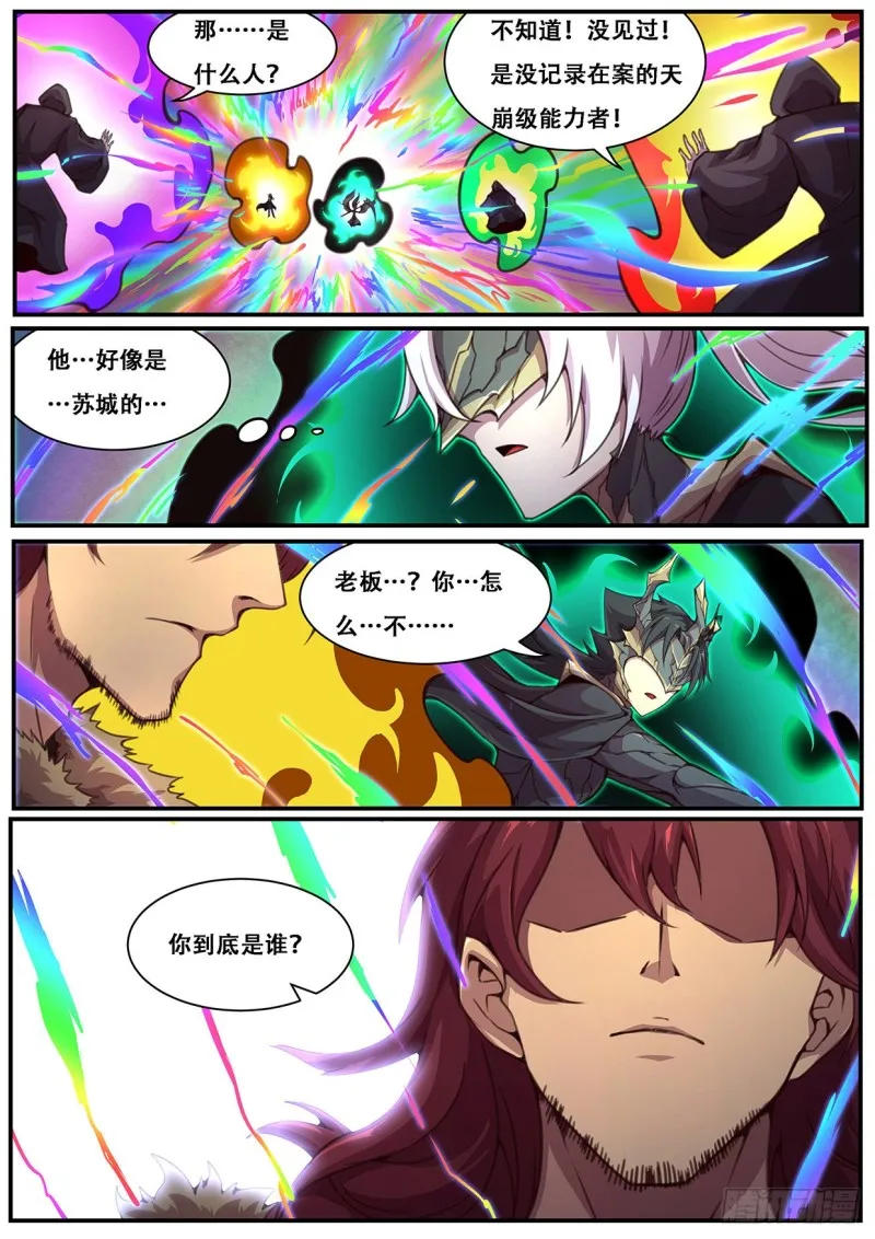 591 终于可以开始了 第2页