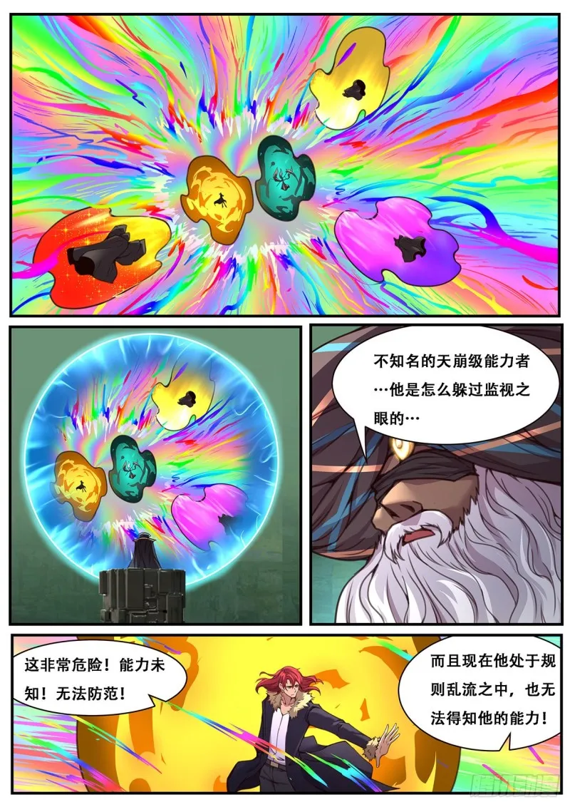 591 终于可以开始了 第4页
