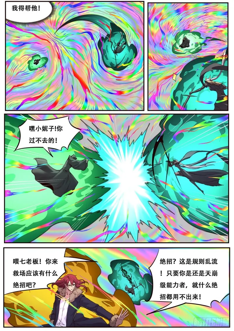 591 终于可以开始了 第6页