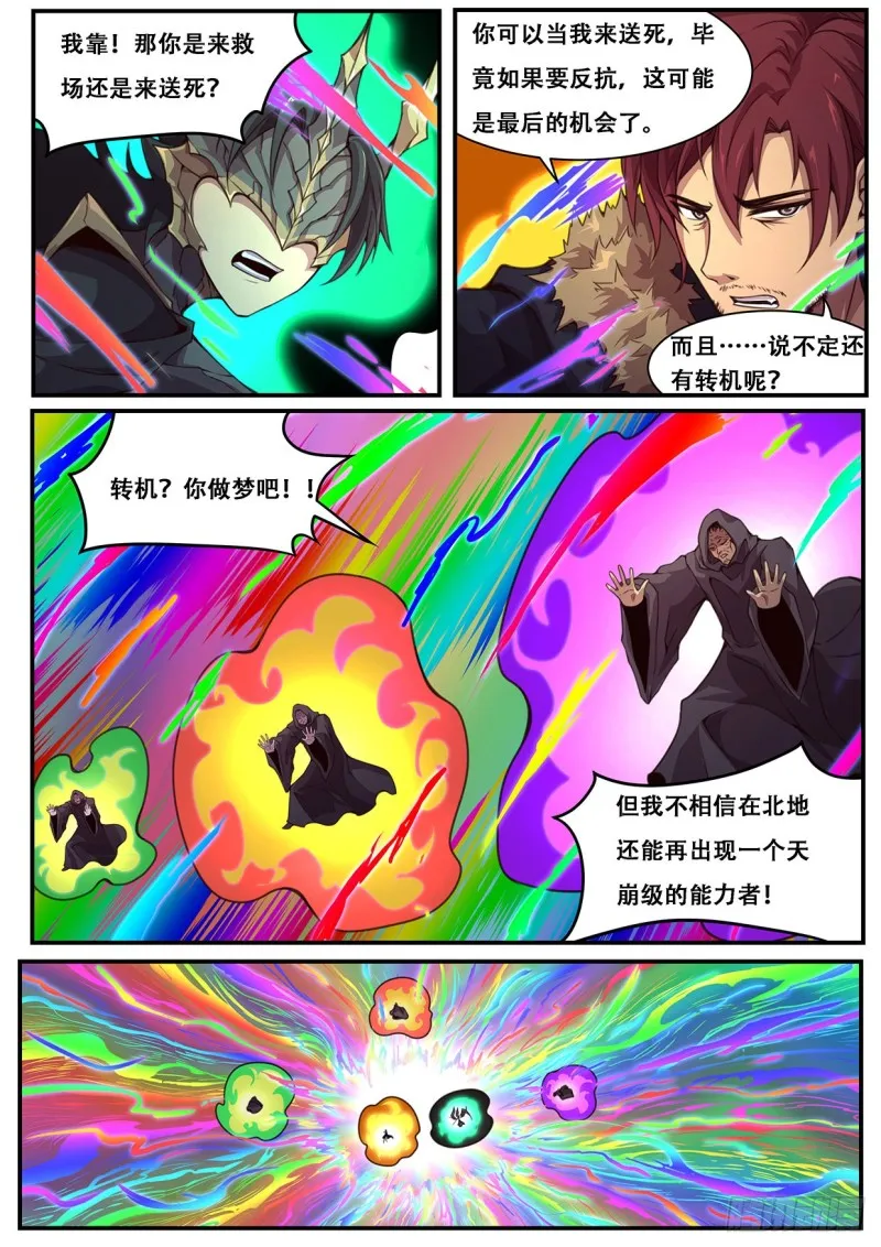 591 终于可以开始了 第7页