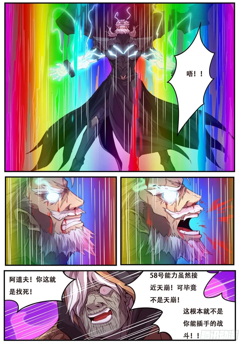 591 终于可以开始了 第10页