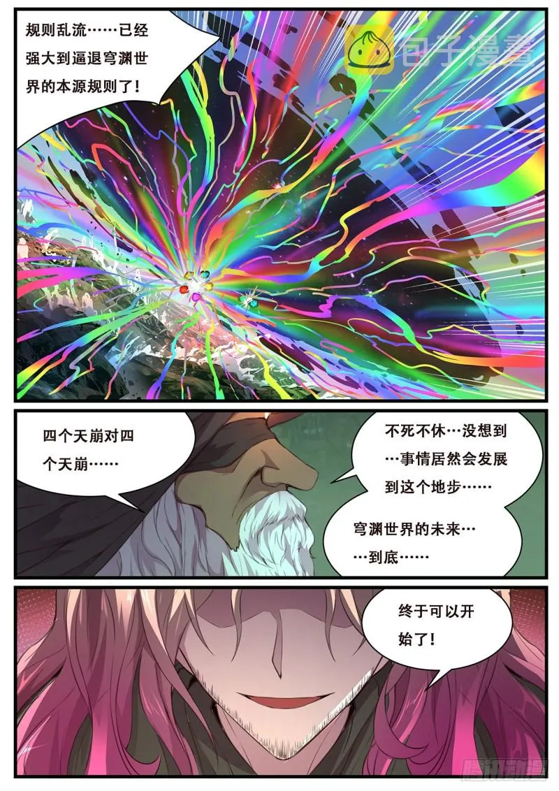 591 终于可以开始了 第13页