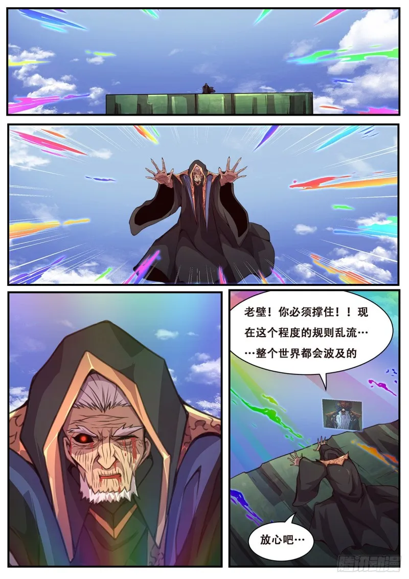 592 降临 第2页