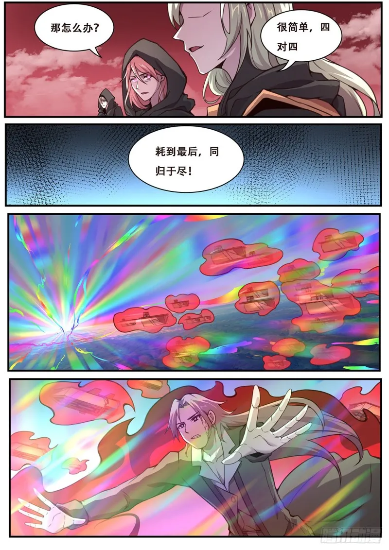 592 降临 第4页