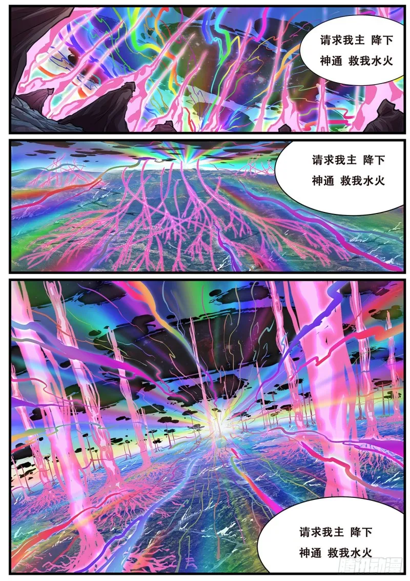 592 降临 第9页