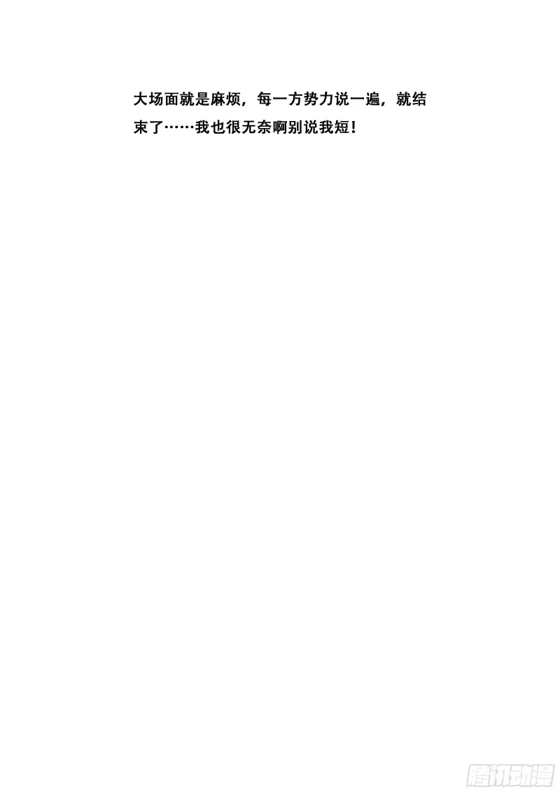 592 降临 第14页